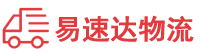 郴州到南县物流公司